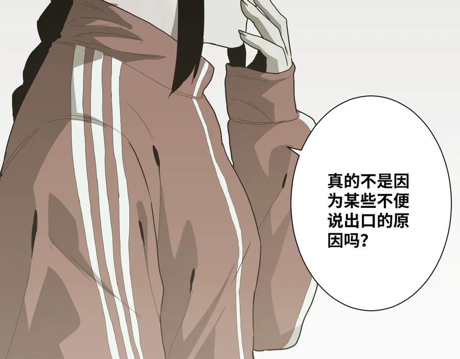 第37话 第五个记忆碎片！230