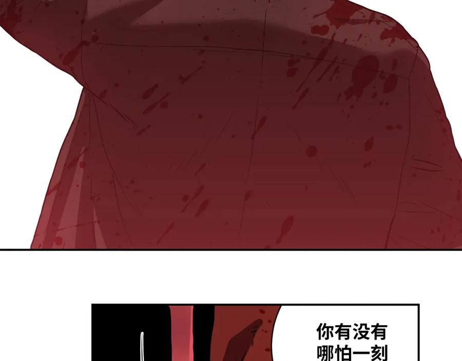 第6话 噩梦！112