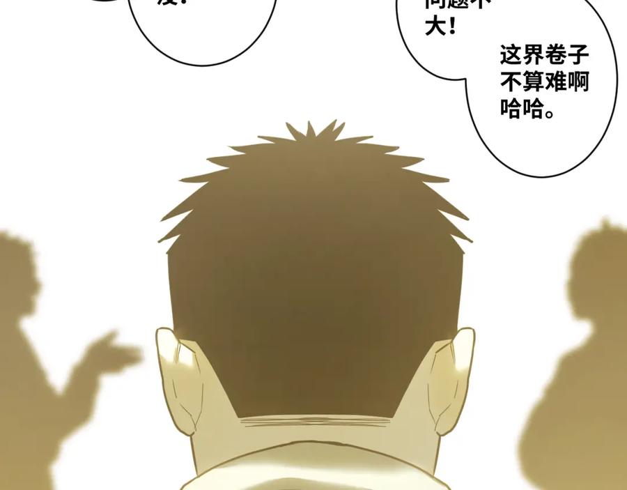 第48话 酗酒的父亲！48