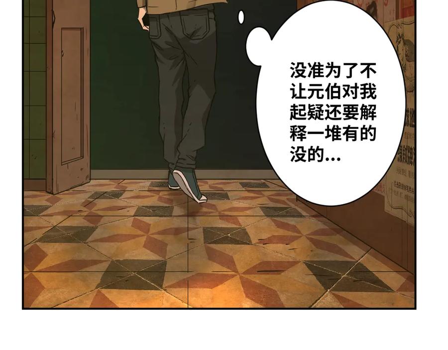 第6话 噩梦！173
