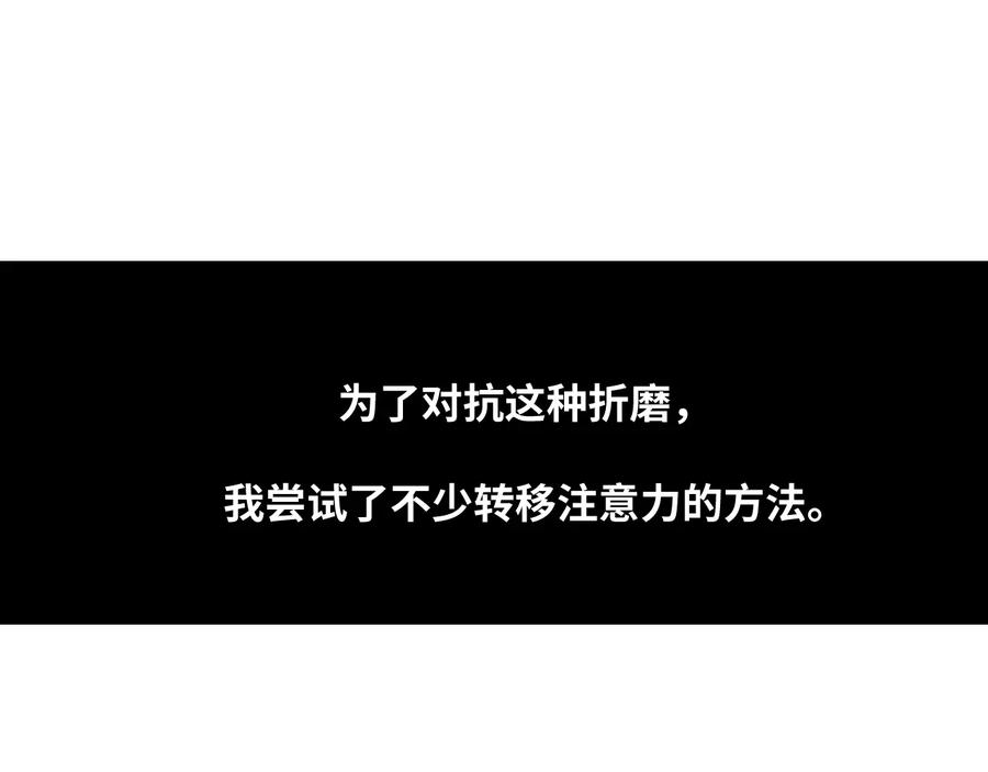 第32话 第四个记忆碎片！94