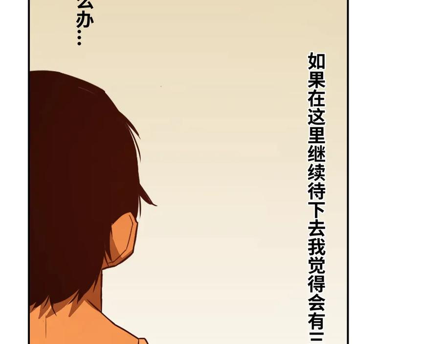 第6话 噩梦！144