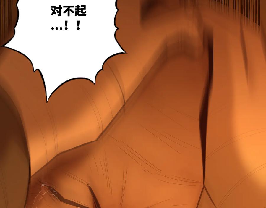 第40话 消防员！132