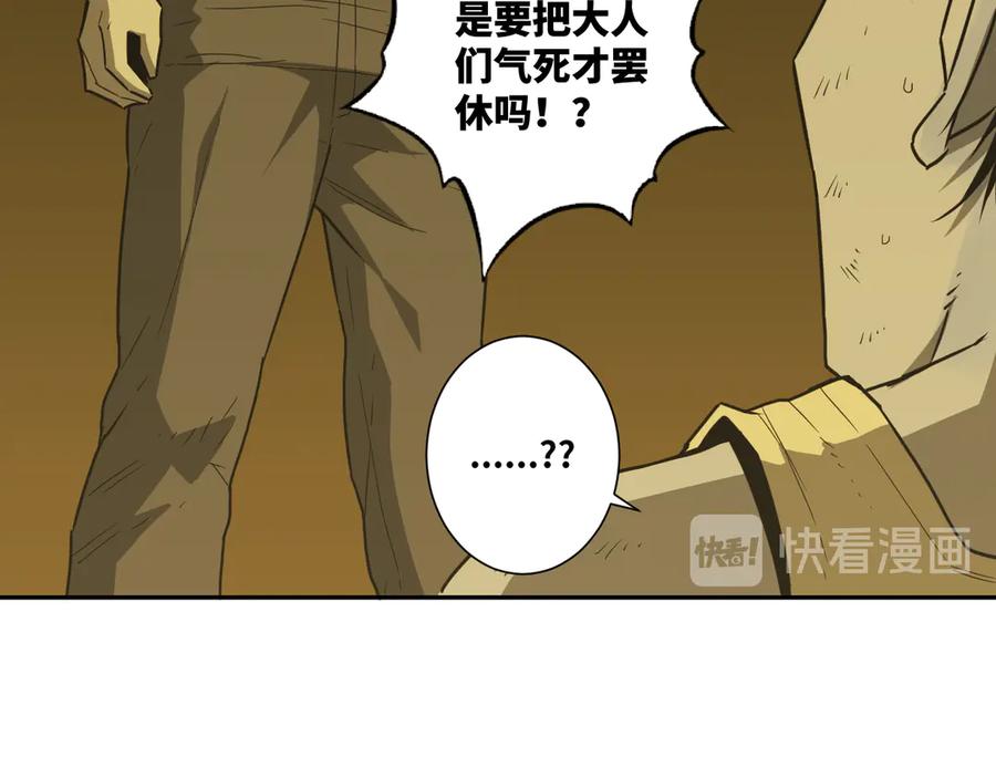第20话 第二个记忆碎片！54