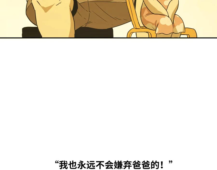 第11话 给爸爸的信！155