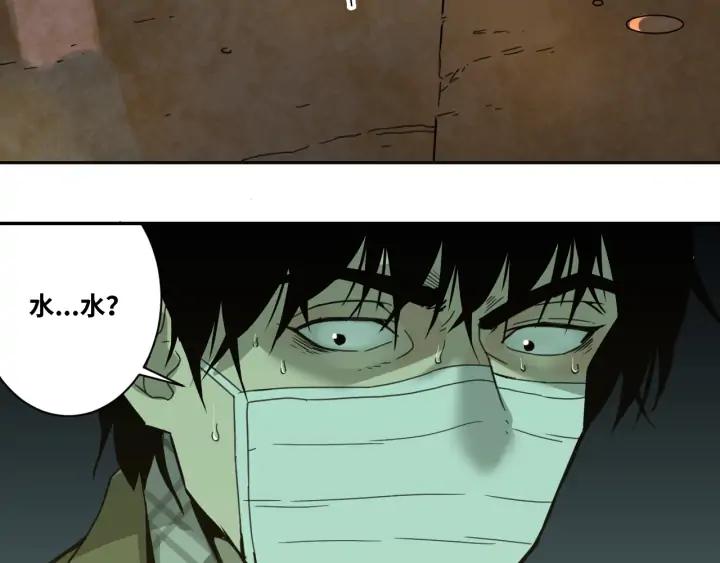 第1话 从手腕滴下的血水？164