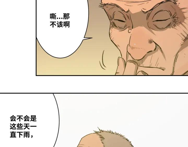 第1话 从手腕滴下的血水？132