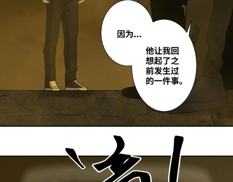 第42话 小马的秘密！83