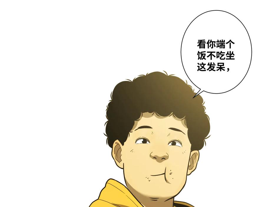 第32话 第四个记忆碎片！149