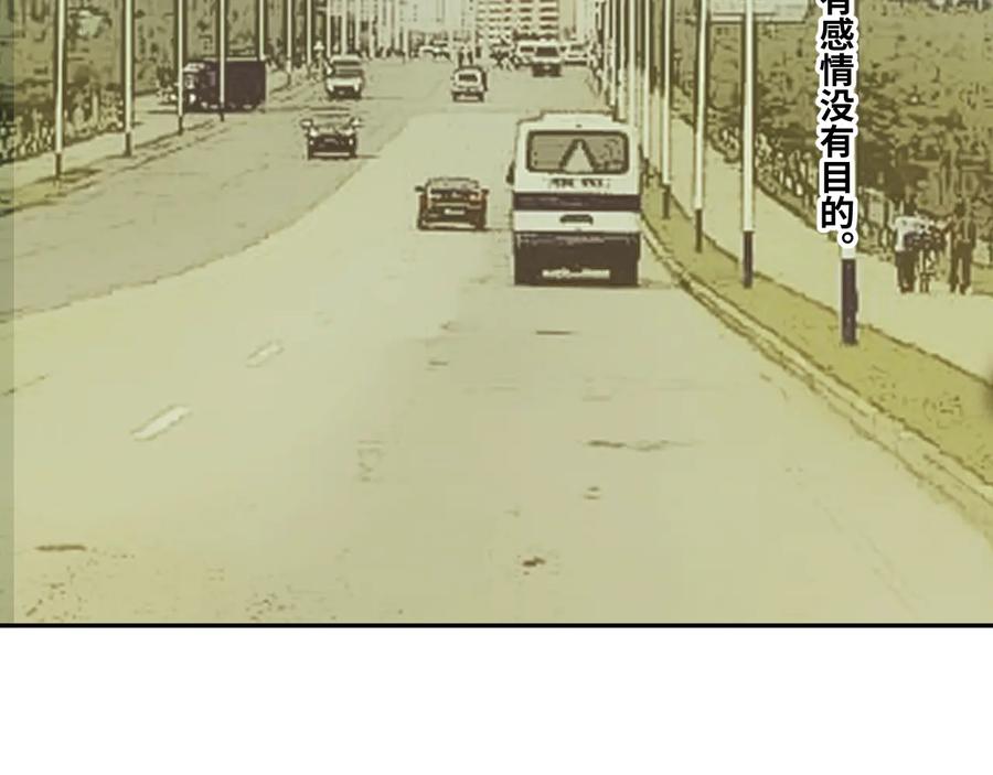 第39话 第六个记忆碎片！45