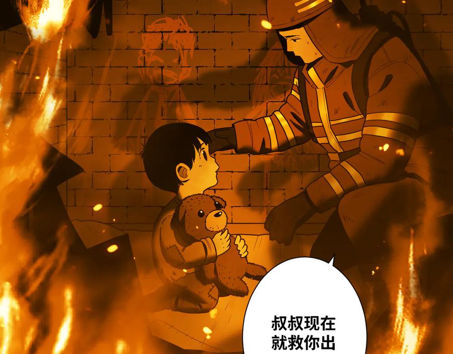 第40话 消防员！92