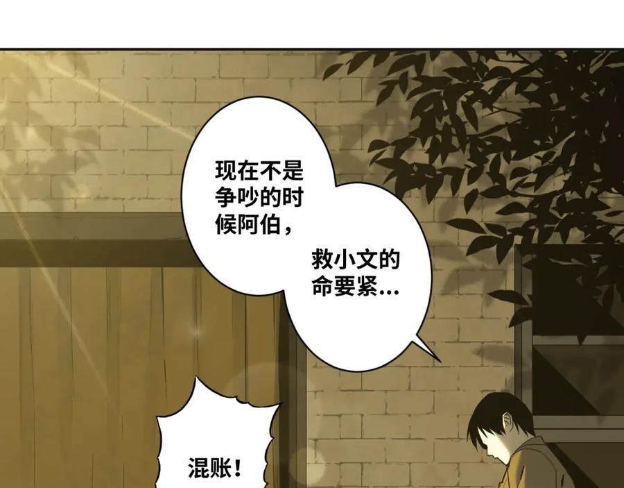 第49话 最后的记忆碎片！134