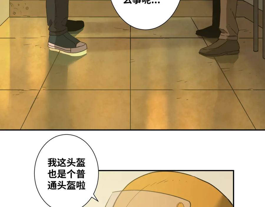 第16话 头盔之下！29