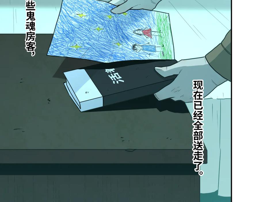 第38话 寻找小孩的家伙！48