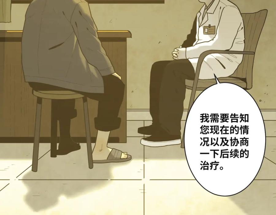 第49话 最后的记忆碎片！93