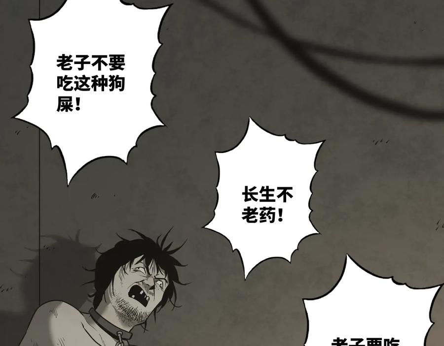 第39话 第六个记忆碎片！160