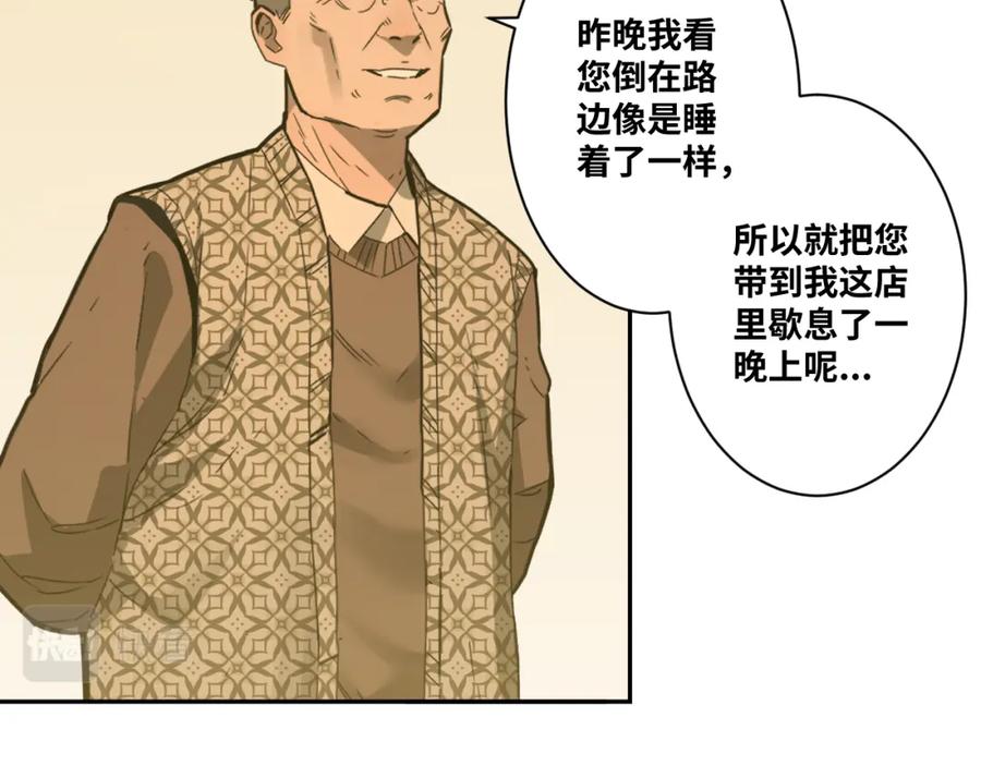 最终话 忘忧旅店！153
