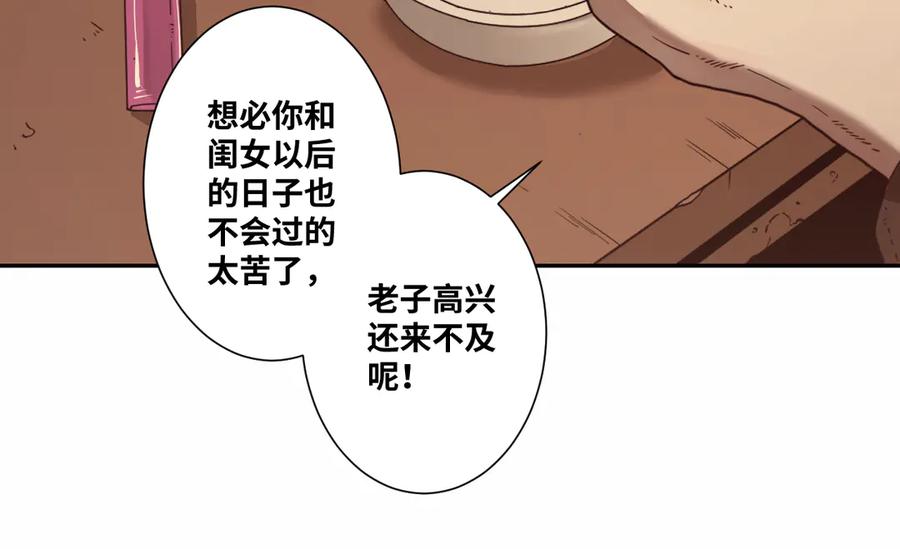 第31话 手足情97
