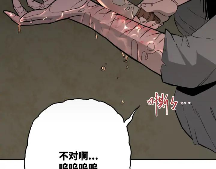第1话 从手腕滴下的血水？158