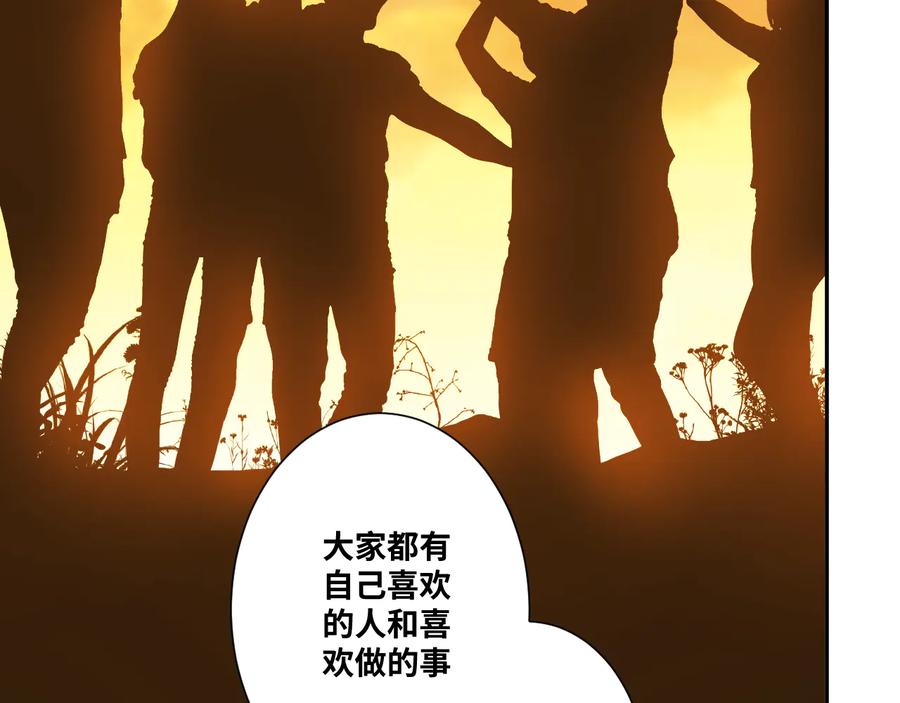 第32话 第四个记忆碎片！121