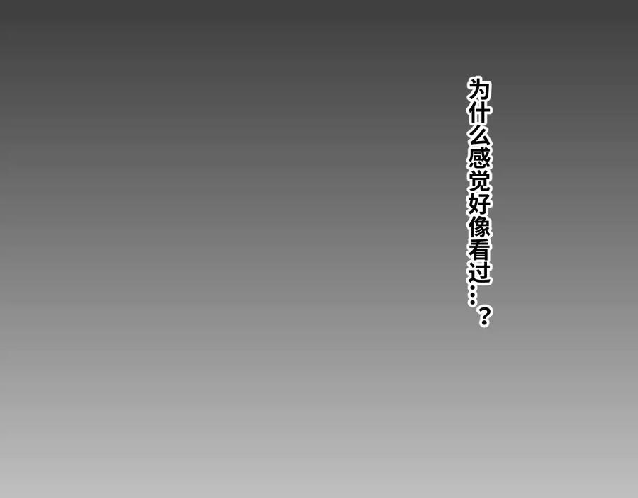 第32话 第四个记忆碎片！62