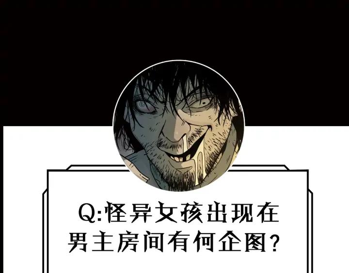 第1话 从手腕滴下的血水？205