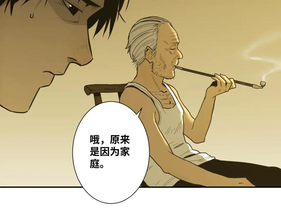 第45话 第七个记忆碎片！58