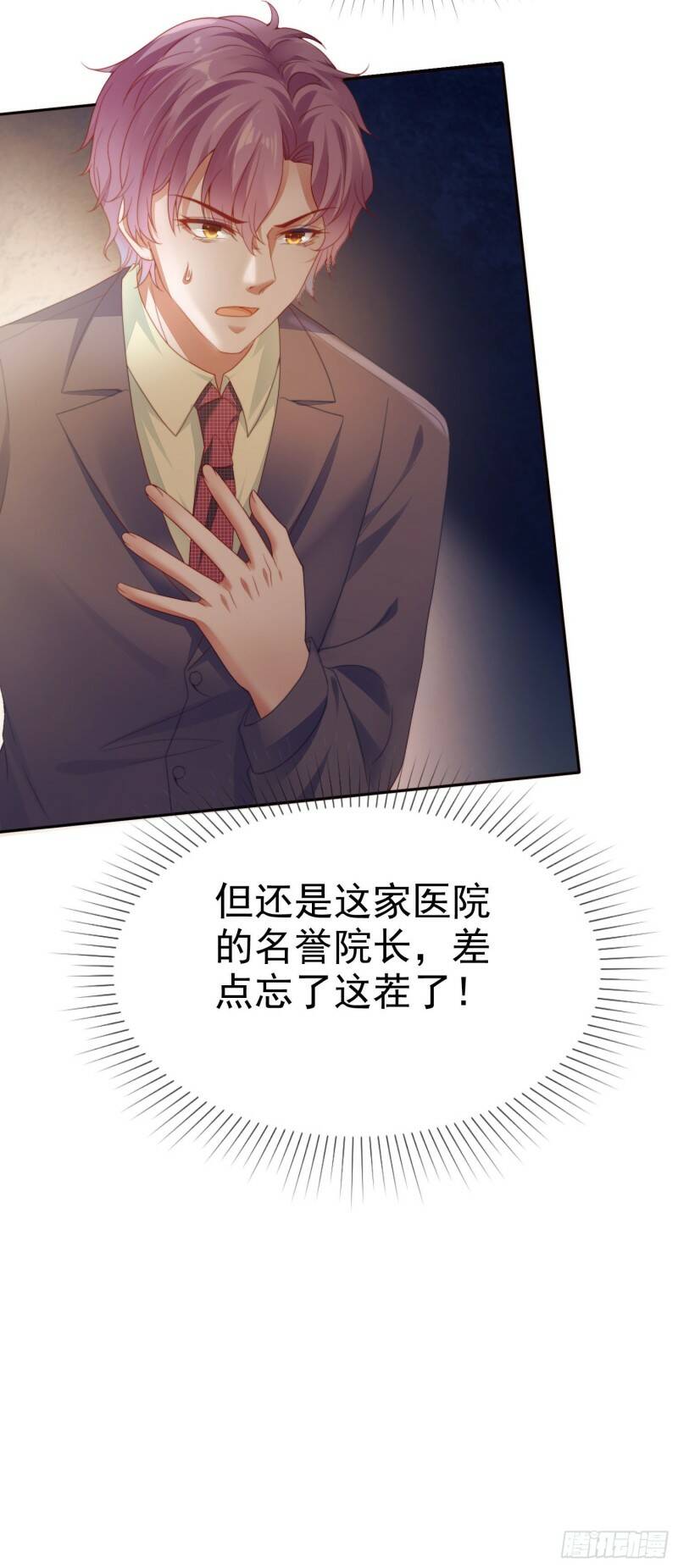 004 以我那夜的表现3