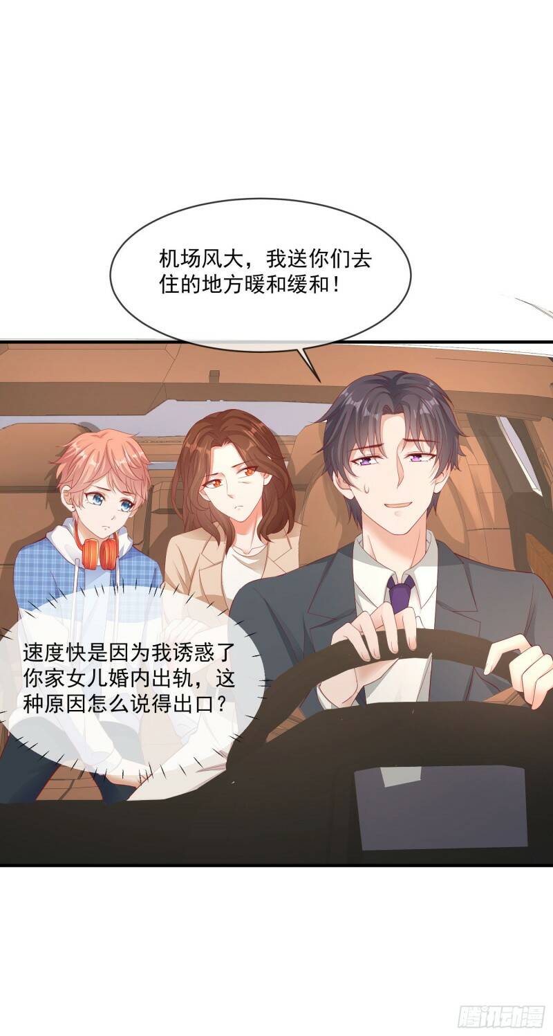 026 丈母娘和小舅子19