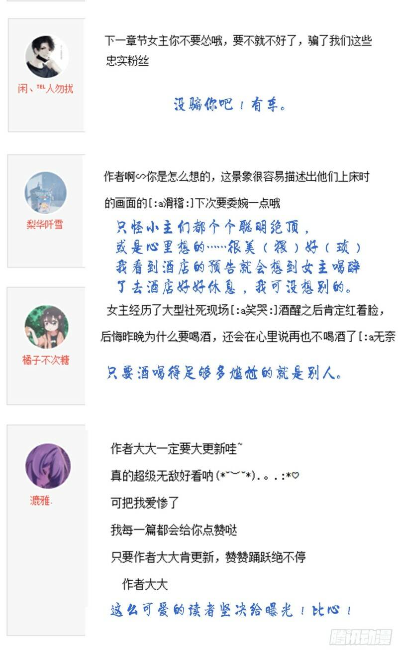 016 怎么梦里都是你？39