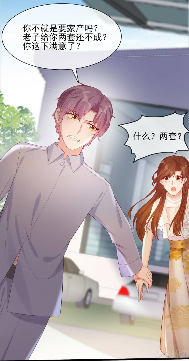 013 渣男的报复16