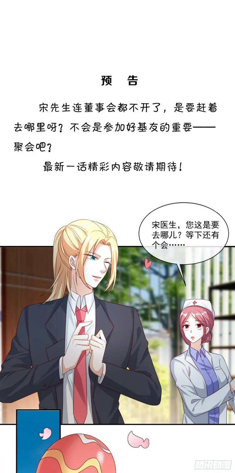 通告0