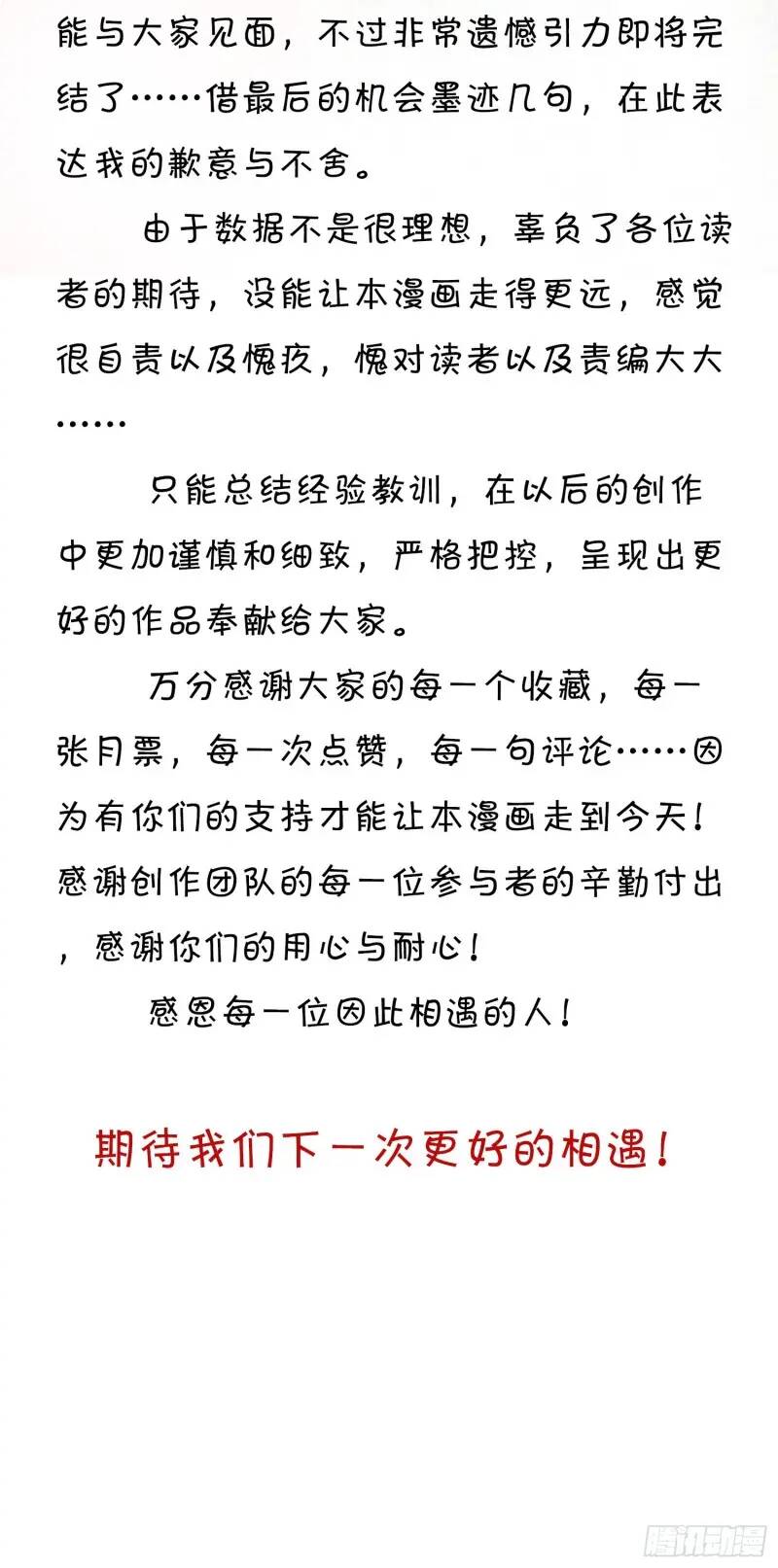 通告2