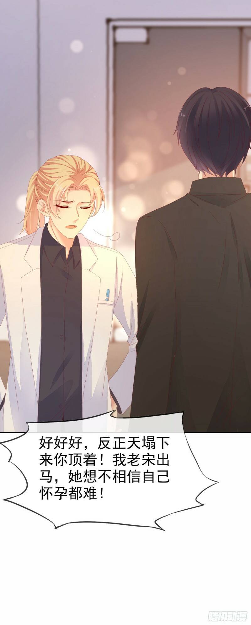 008 怀孕？你确定？12