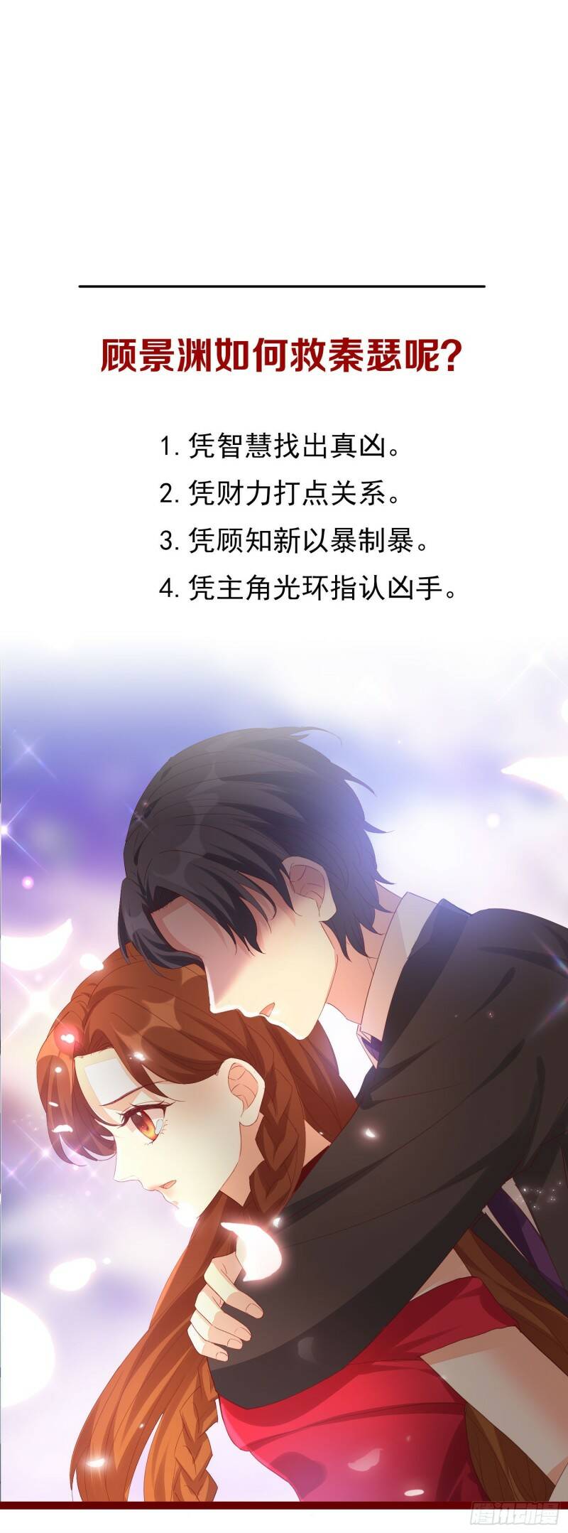 025 谁敢动我的人54