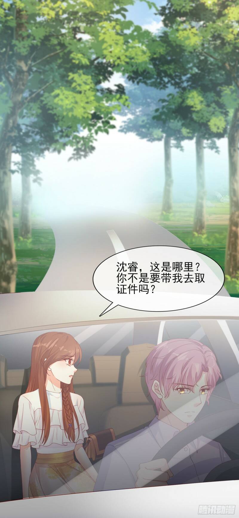 013 渣男的报复27