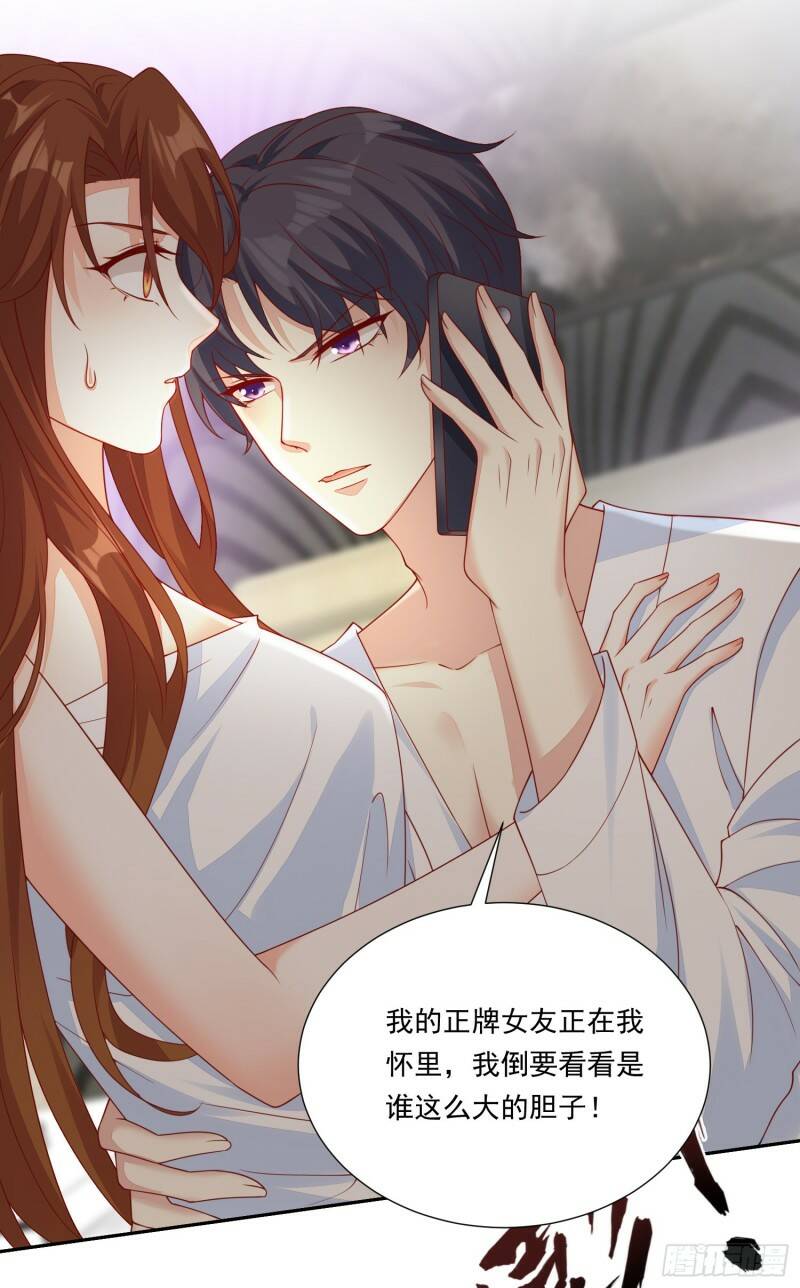 017 正牌女友2
