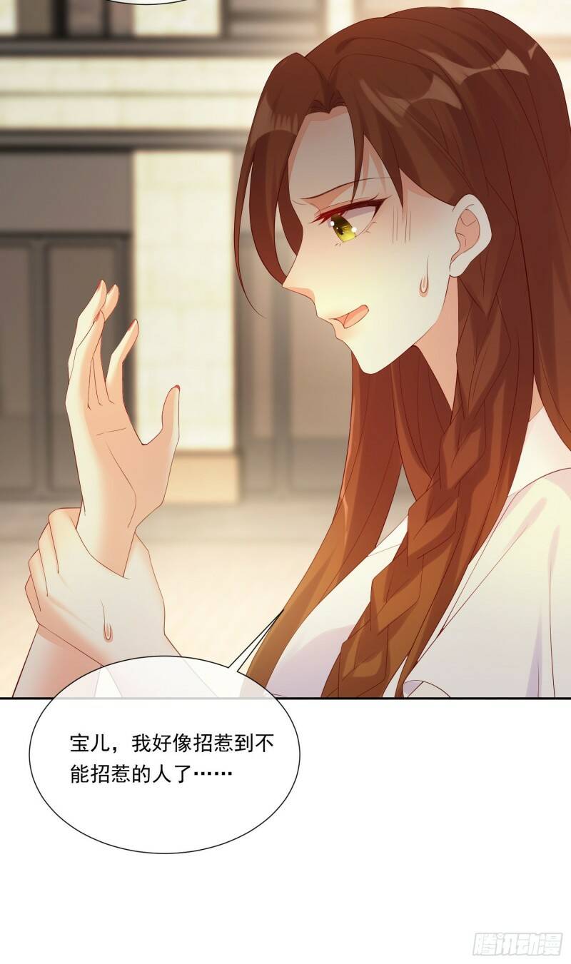 012 顾景渊的家族联姻26