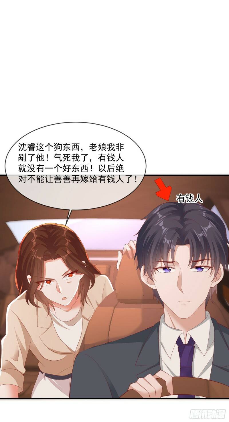 026 丈母娘和小舅子25