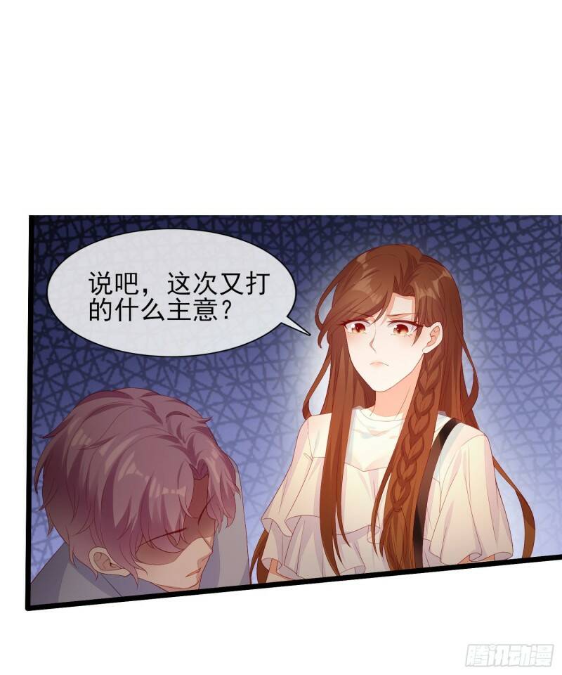 013 渣男的报复14