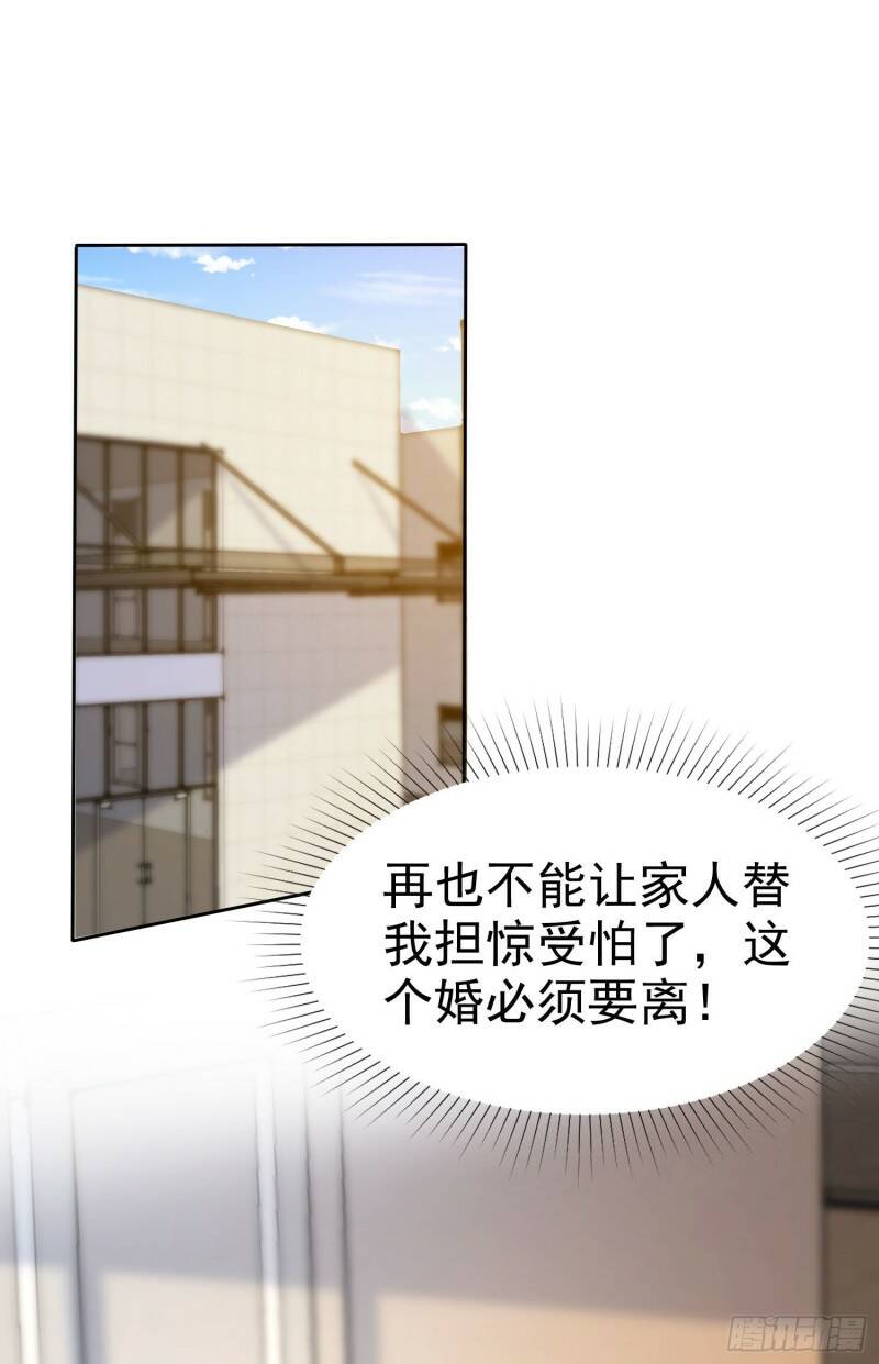 008 怀孕？你确定？21