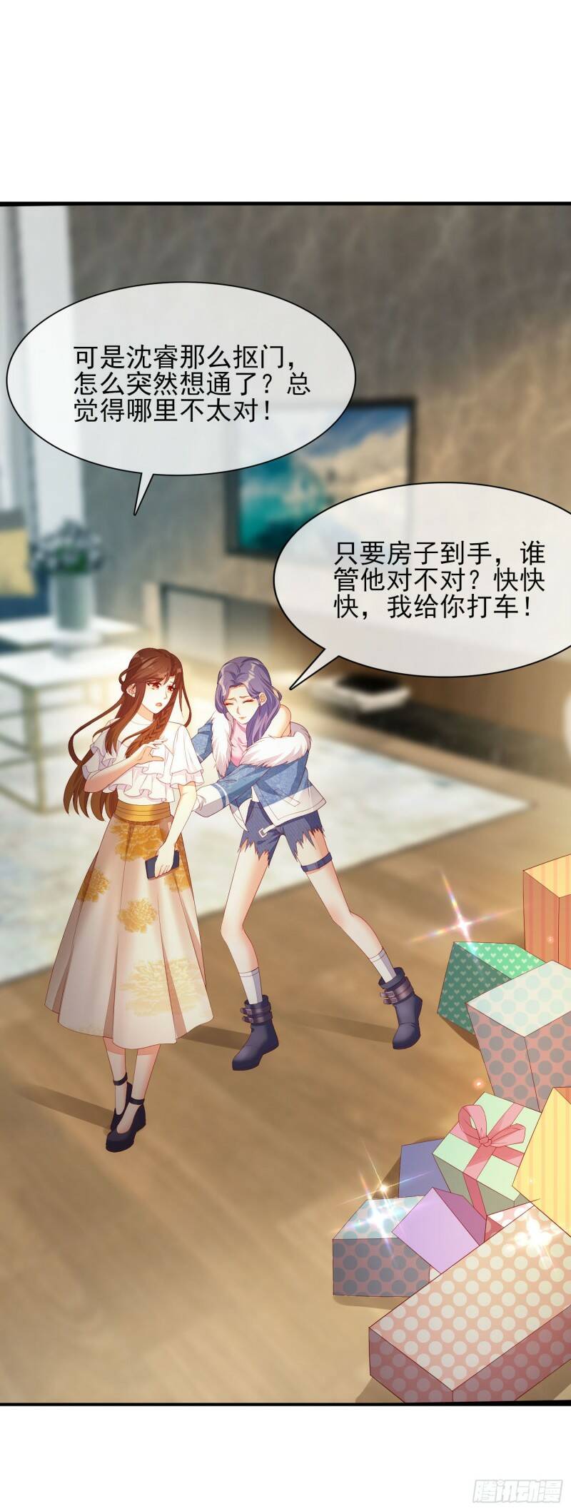 013 渣男的报复11