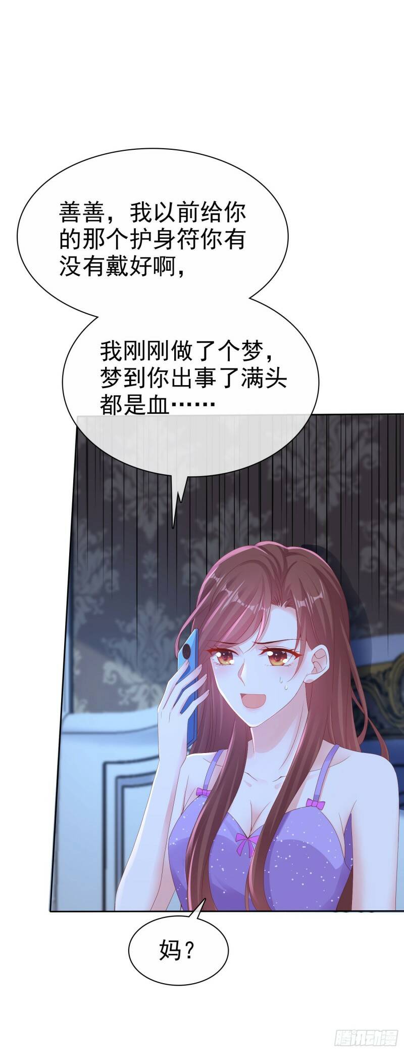 008 怀孕？你确定？19
