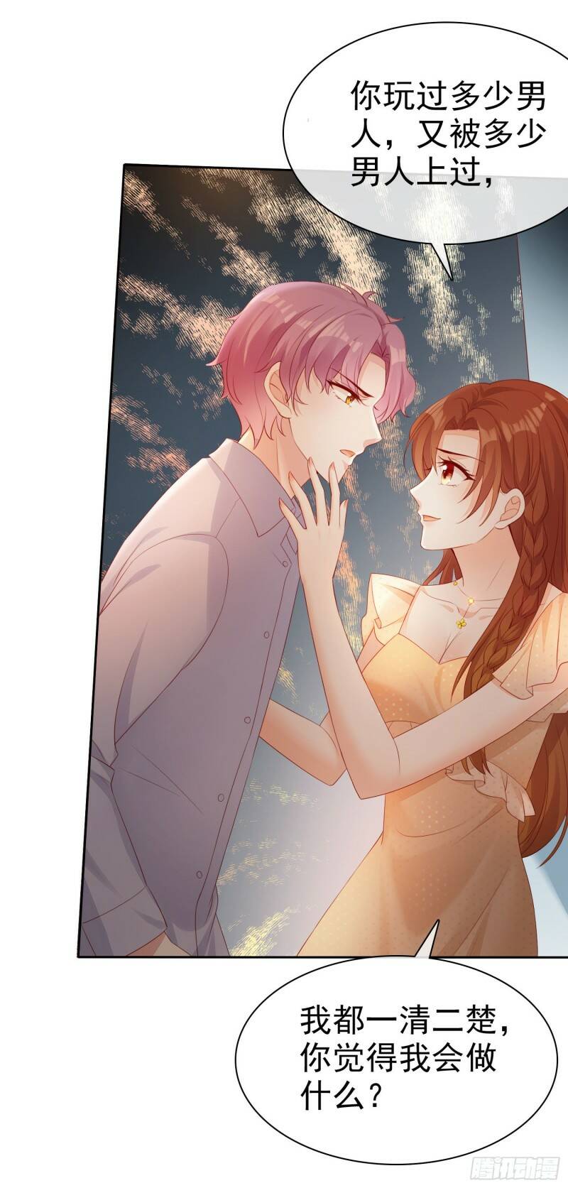 009 关于生孩子的契约15