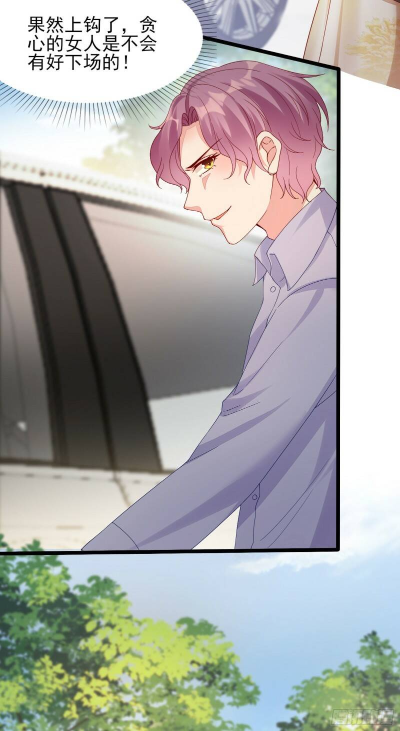 013 渣男的报复26