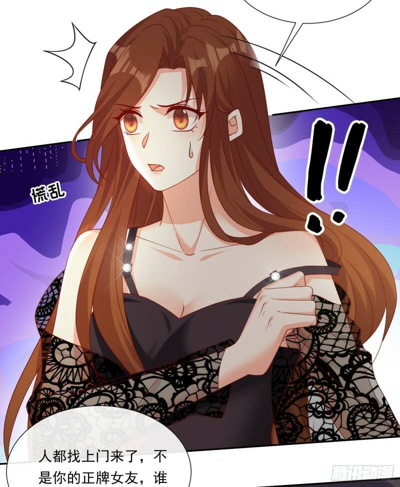 017 正牌女友4