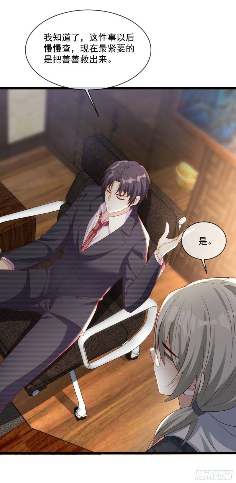 028 认罪17