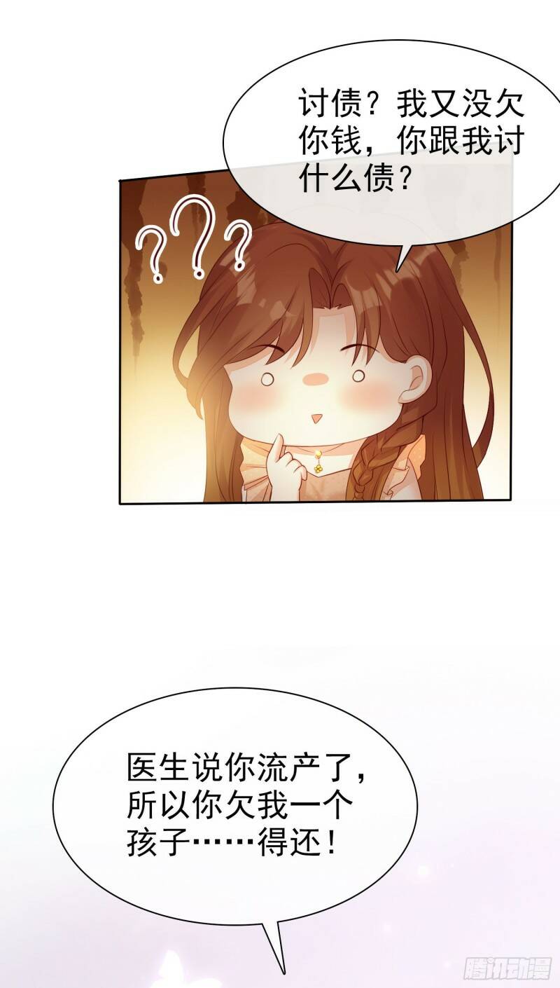 009 关于生孩子的契约23