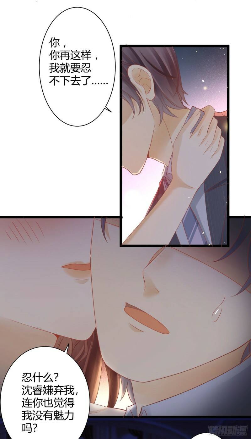 001 睡完就想跑？31