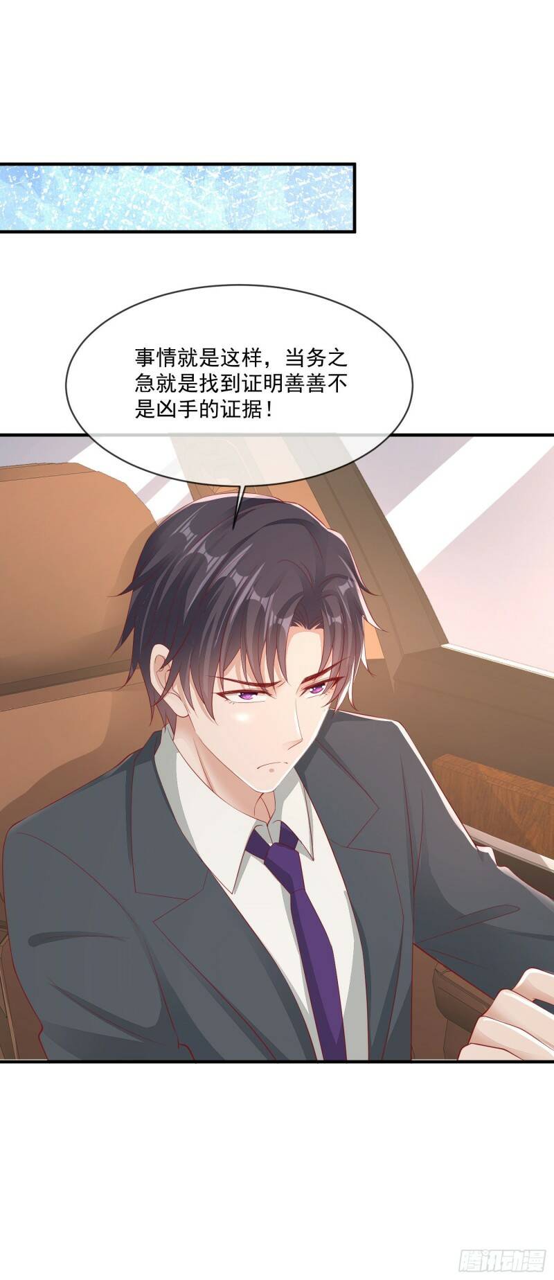 026 丈母娘和小舅子24